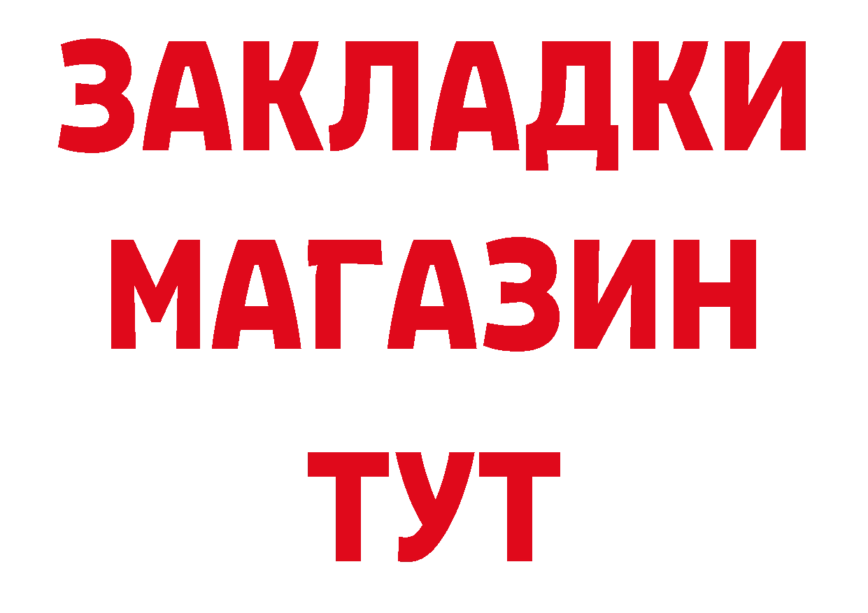 Галлюциногенные грибы мухоморы ТОР нарко площадка МЕГА Саров